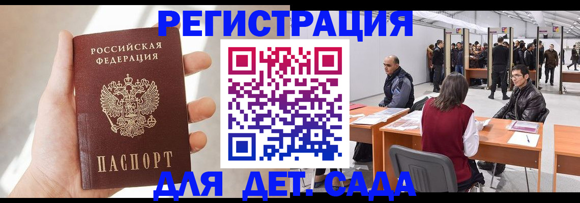 миграционный учет в Райчихинске