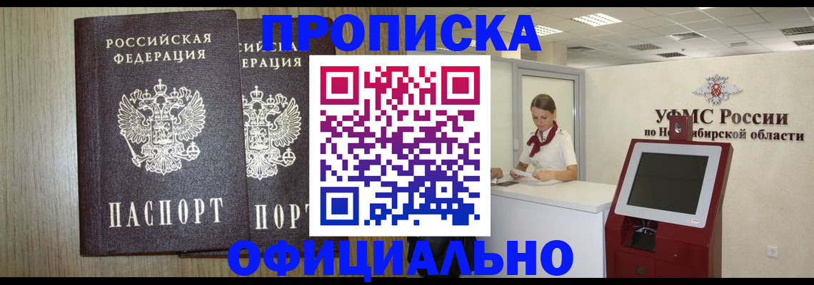 прописка для кредита в Райчихинске