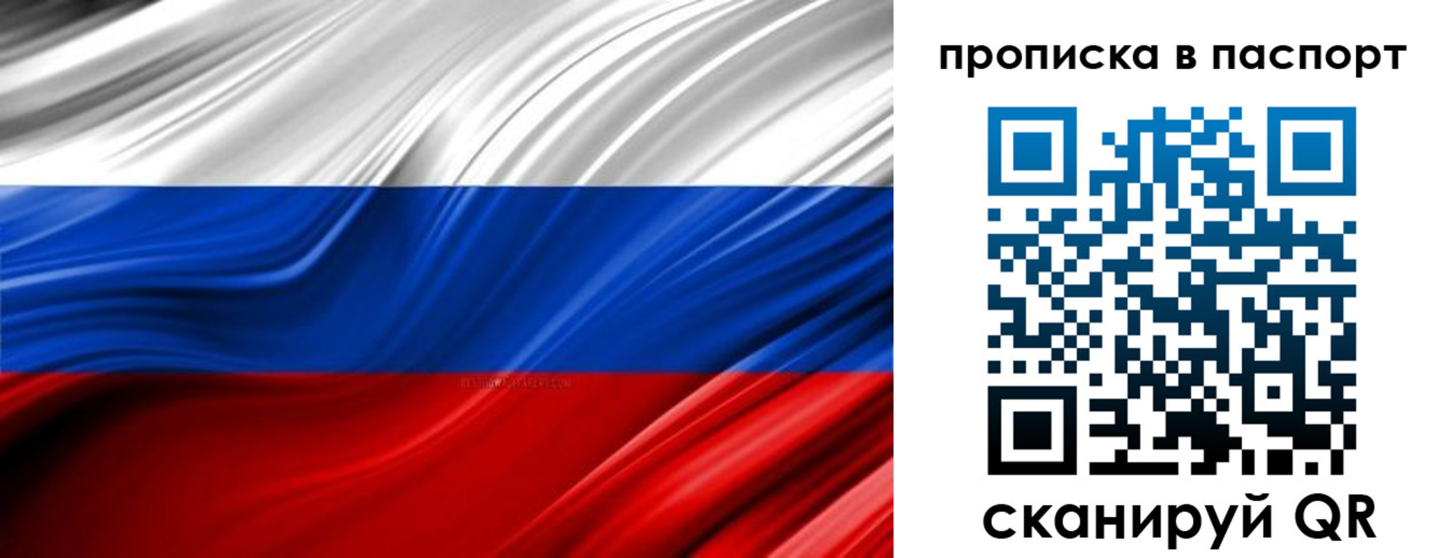 временная регистрация гарантия в Райчихинске