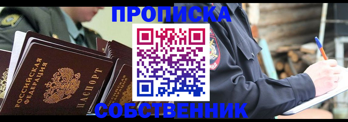 миграционный учет в Райчихинске