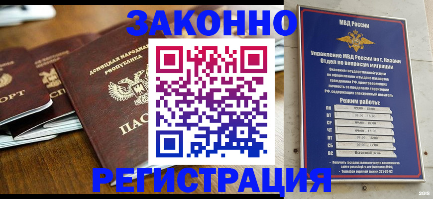 прописка паспорт в Райчихинске